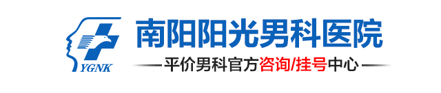南阳男科医院