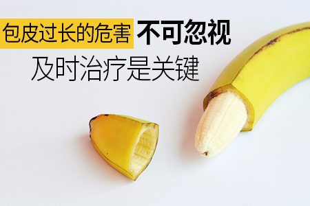 南阳割包皮医院介绍割包皮注意事项是什么